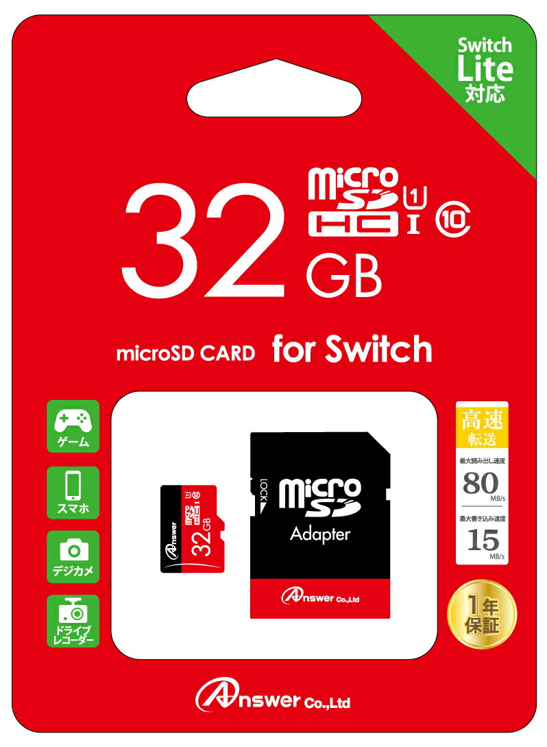 【あす楽】【ネコポス_何点でも全国一律220円】 Switch Lite共用　MicroSD　32GB ；アダプタ付き(ANS-MSDHC32G) アンサー DM2t100