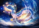 ジグソーパズル 600ピース貴希 天空の守護龍~BlueDragon~ (38×53cm)(600-007) ビバリー 梱60cm t104