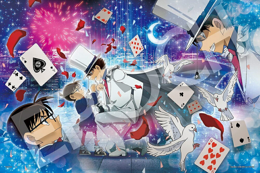 ・ジグソーパズル 1000ピース 名探偵コナン 月下の好敵手(13-065s) エポック社 梱60cm t101