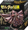 はずる ゼルダの伝説 ハイラルの紋章 難易度レベル4 (-) ハナヤマ 梱60cm t122