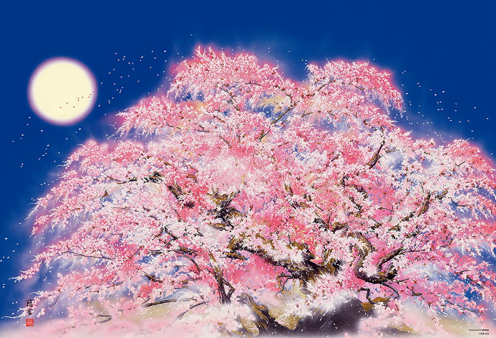 【あす楽】ジグソーパズル 1000ピース 田邊慈玄 臥龍桜（49×72cm）(1000-047) ビバリー 梱60cm t103