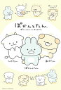 【即出荷】ジグソーパズル 300ピース サンエックス ぽかんとたんのおともだち(26×38cm)(300-051) ビバリー 梱60cm t101