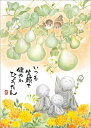 ジグソーパズル 500ピース 恵雪 健やかひょうたん (53×38cm)(500-323) アップルワン 梱60cm t102