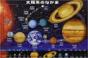 80ピース 子供向けパズル 太陽系のなかま 【チャイルドパズル】(TC80-641) テンヨー 梱80cm t107