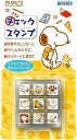 【即出荷】【ネコポス_何点でも全国一律190円(2,000円以上で送料無料】 スヌーピー チェックスタンプ(CK9-015) ビバリー DM2b100