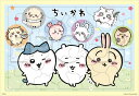ピクチュアパズル ちいかわ なかよしだ 35ピース 子ども向けパズル(25-309) エポック社 梱80cm t107