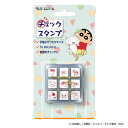 【即出荷】【ネコポス_何点でも全国一律190円(2,000円以上で送料無料】 クレヨンしんちゃん チェックスタンプ(CK9-060) ビバリー DM2b100