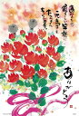 【即出荷】ジグソーパズル 300ピース 御木幽石 優しい笑顔にありがとう(38×26cm)(300-148) ビバリー 梱60cm t102