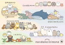 ジグソーパズル 300ピース なんでもいきもの にたものあつまれ~ (26×38cm)(300-153) ビバリー 梱60cm t101