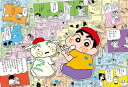【即出荷】ジグソーパズル 300ピース クレヨンしんちゃん35周年原作アートA (38×26cm)(300-161) ビバリー 梱60cm t101
