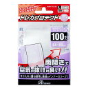 【即出荷】【ネコポス_何点でも全国一律190円(2,000円以上で送料無料】 レギュラーサイズカード用 トレカプロテクト 両開きヨコ入れジャストタイプ 100枚入り(ANS-TC126) アンサー DM2t100