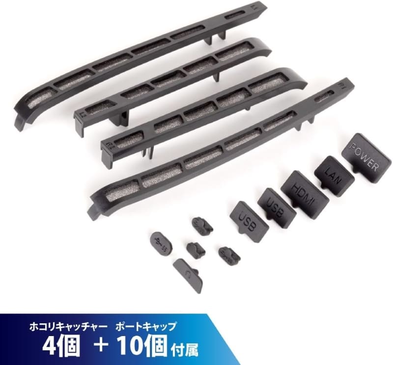 【即出荷】【ネコポス_何点でも全国一律220円(2,200円以上で送料無料】 PS5 （CFI-7000）専用　ホコリキャッチャー （ブラック）(ANS-PSV045BK) アンサー DM2t100