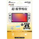 【即出荷】【ネコポス_何点でも全国一律190円(1,100円以上で送料無料】 Switch有機ELモデル用 液晶保護フィルム 衝撃吸収(ANS-SW139) ア...