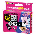 カードゲーム 熟語　上級編(TRA-004) ビバリー 梱60cm t109
