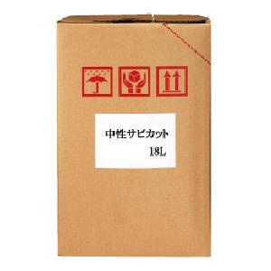業務用中性サビとり剤 中性サビカット 18kg 鈴木油脂 S-9816　直送特価品