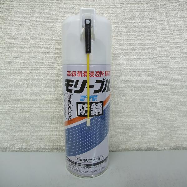 業務用潤滑浸透防錆剤 鈴木油脂 モリーブル 420ml　S-616