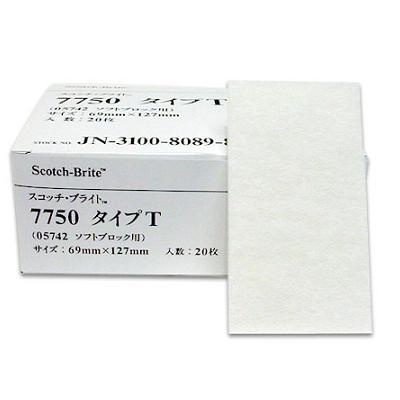 　商品番号：3M-7750 / 内容量：69×127(mm)20枚 / 容器：紙箱　ソフトブロック用のパッドです。※パッケージデザインが無断で変更されることがありますが、内容は同じです。　