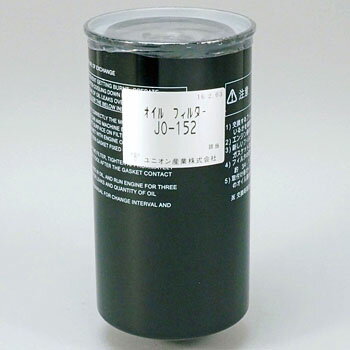 Rakuten - オイルエレメント ユニオン産業 JO-152 三菱農機 TCM コベルコ建機 用