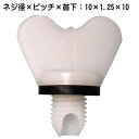 ラジエータードレンコック ニッサン新型 10×1.25×10 純正番号 21480-R0100 等 10個入 N2F 送料無料