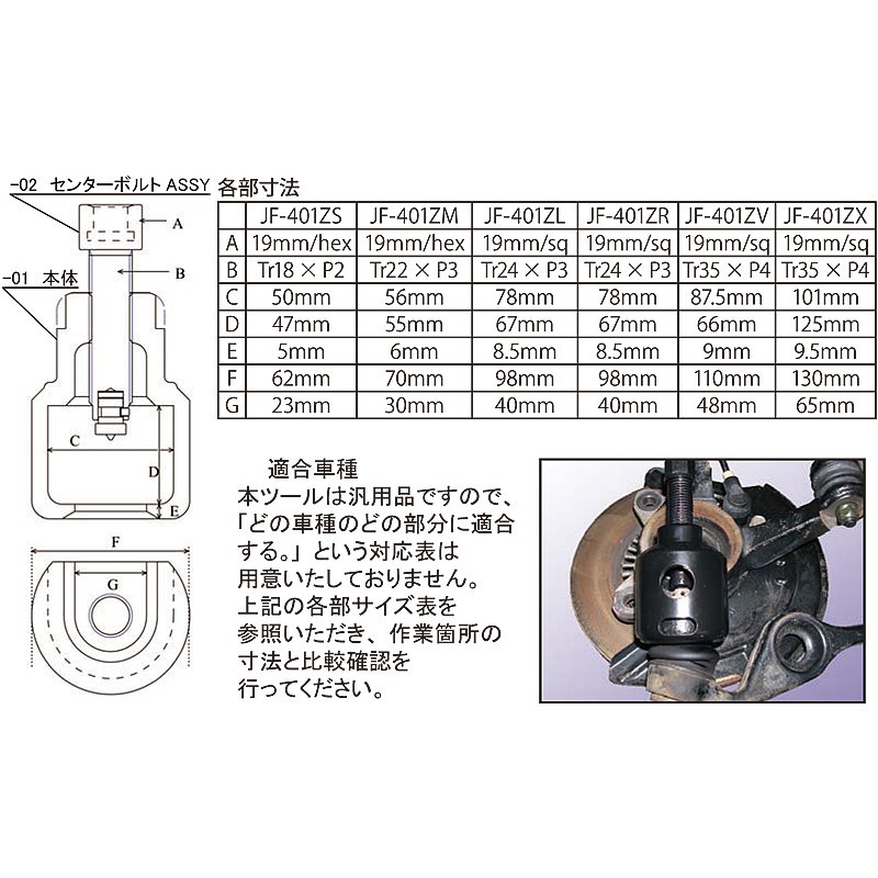 【ハスコー】 ボールジョイントリムーバー X ...の紹介画像2