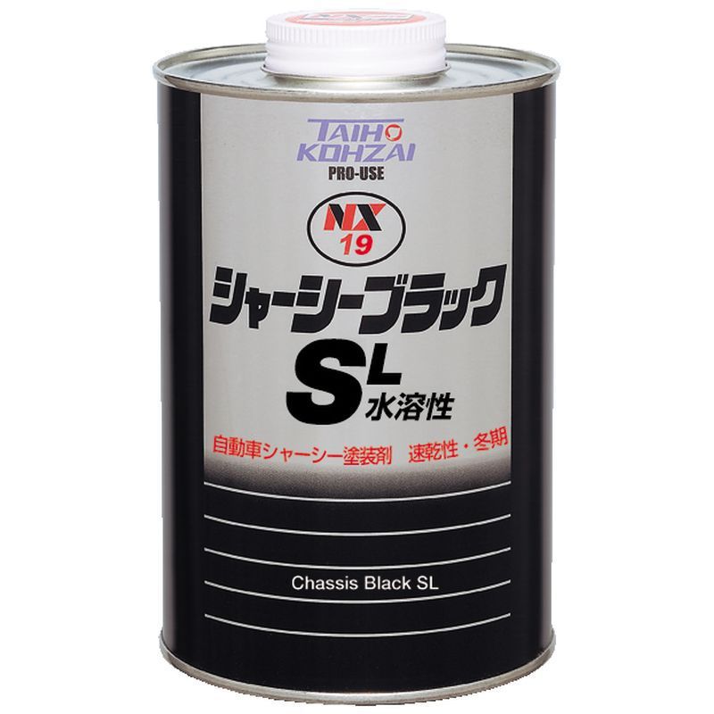 特長●優れた耐水性の塗膜性能を持っています。●労働安全衛生法＜有機溶剤中毒予防規則＞に該当しないシャーシー塗料です。●艶、黒色度、密着性に優れています。●乾燥が早く、タレが殆どありません。●マーキングの黄ペンがにじみません。性能●乾燥時間（常温）＝10〜15分●塗布目安（NX19)＝2000cc乗用車2〜3台●凍結温度＝-20℃（凍結時には40℃以下のぬるま湯で温めて下さい）●最低使用温度＝-5℃（これ以下の場合はスプレーのエア圧を通常より高くしてください。成分●アルキッド系樹脂●アクリル系樹脂●カーボン●増粘剤●エチルアルコール●グリコールエーテル類●水●第二石油類（水溶性）　危険等級III カタログ 裏面説明 　※　