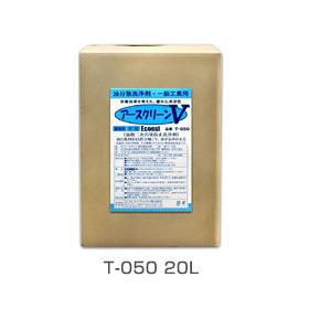 低発泡型オイル処理剤 油分散剤 アースクリーンV (機械油洗剤) 20L T-050