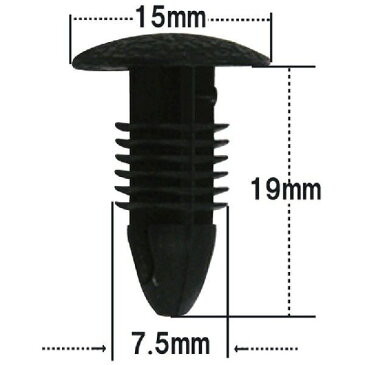 プッシュリベット・内張りクリップ トヨタ・日産 （プレジデント セドリック／グロリア　など） 50個入 / NT-337 10800円以上で送料無料