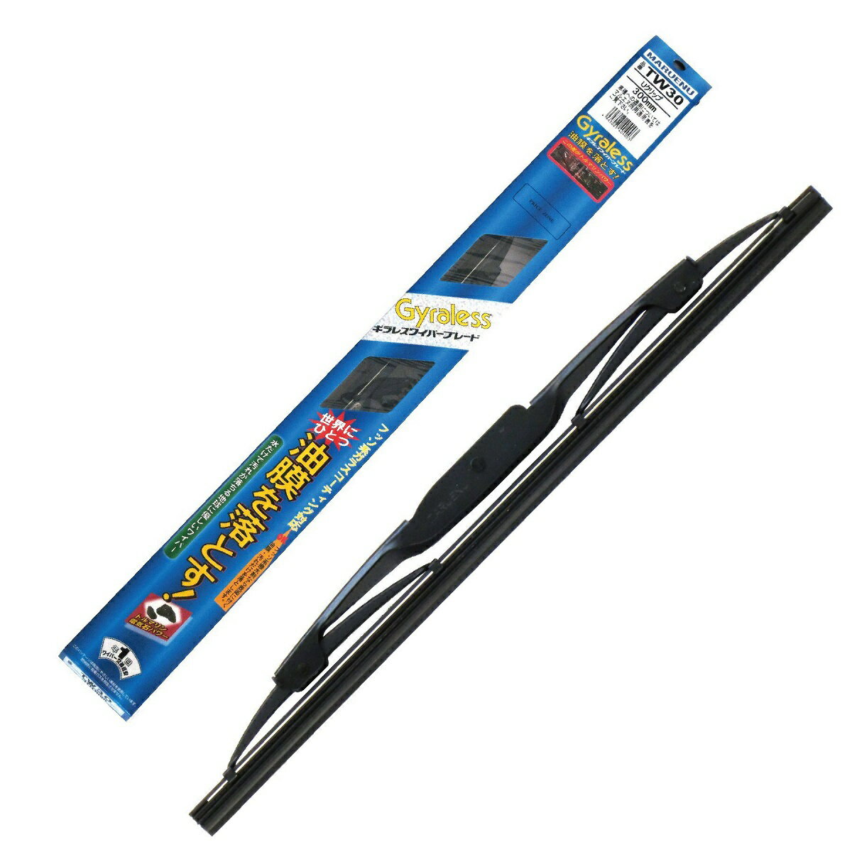 Rakuten - 雨用 ワイパーブレード 油膜取り 撥水保護 マルエヌ ギラレス 300mm TW30