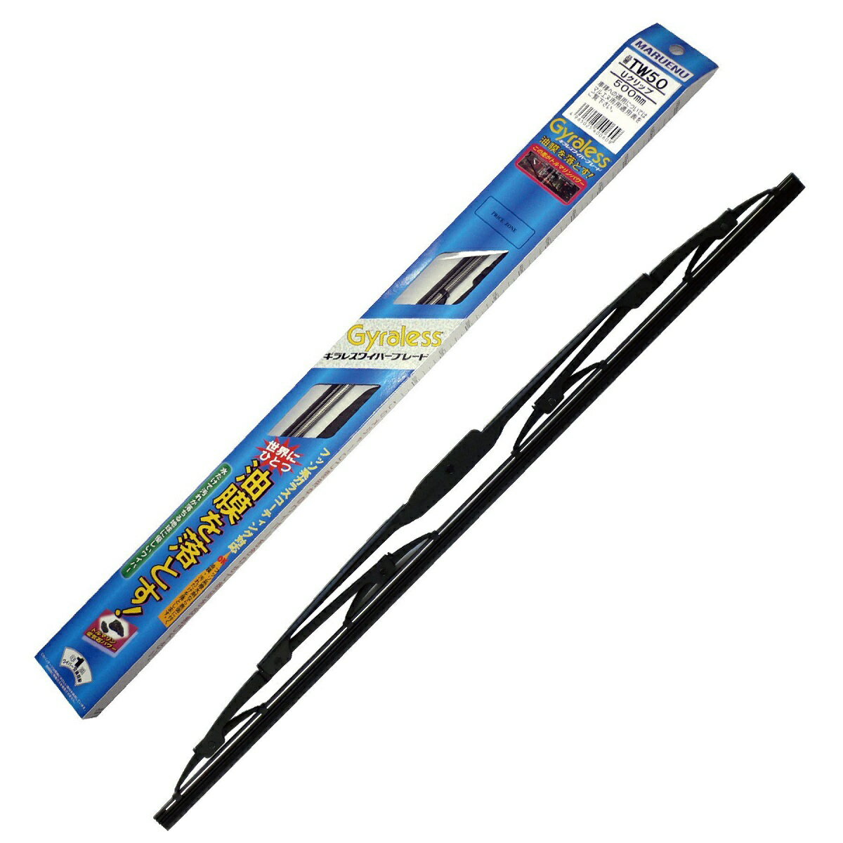 Rakuten - 雨用 ワイパーブレード 油膜取り 撥水保護 マルエヌ ギラレス 500mm TW50