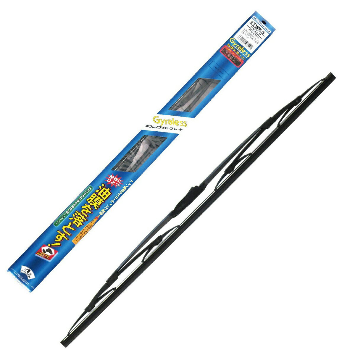 雨用 ワイパーブレード 油膜取り 撥水保護 マルエヌ ギラレス 650mm TW65