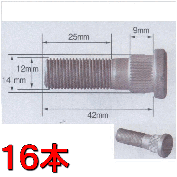 ハブボルト 12×P1.25（ニッサン用） 16本 純正番号（43222-70T00他） 【Moveon】 / 4001-HB-26-16 10800円以上で送料無料
