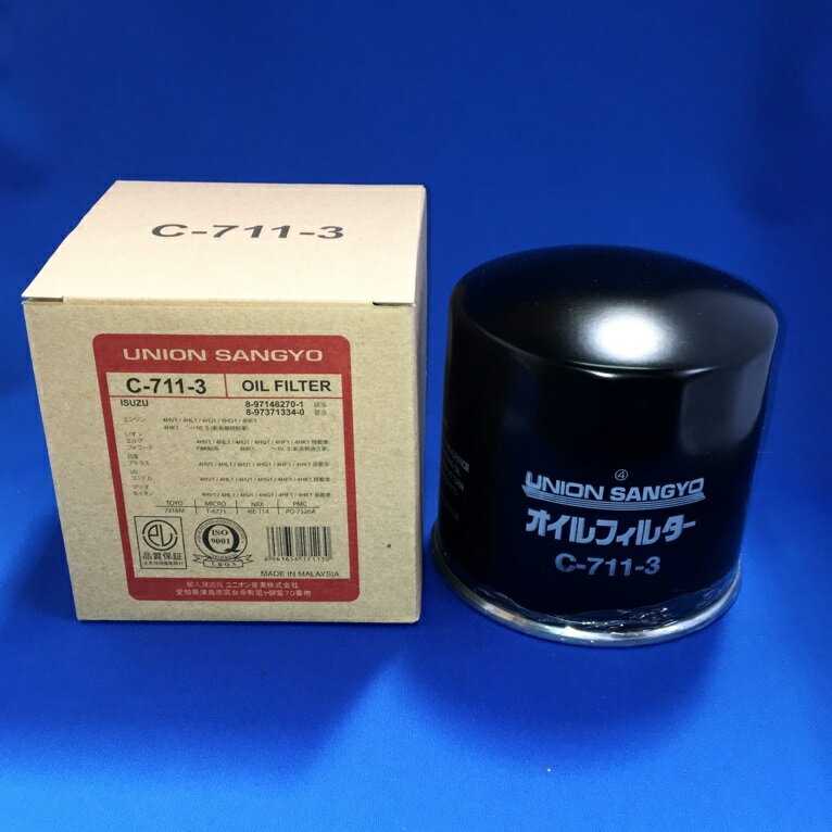 Rakuten - 【ユニオン産業】 オイルエレメント （オイルフィルター） 日産・いすゞ/ C-711-3