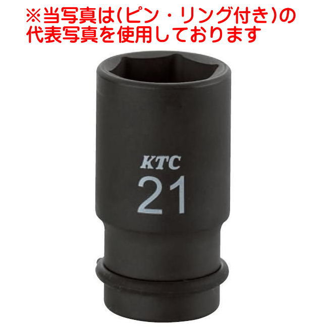 【KTC工具】 1/2" 12.7sq 6角 インパクトレンチ用ソケット （セミディープ薄肉・ ピン・リング付) / BP4M-22TP / BP4M-23TP