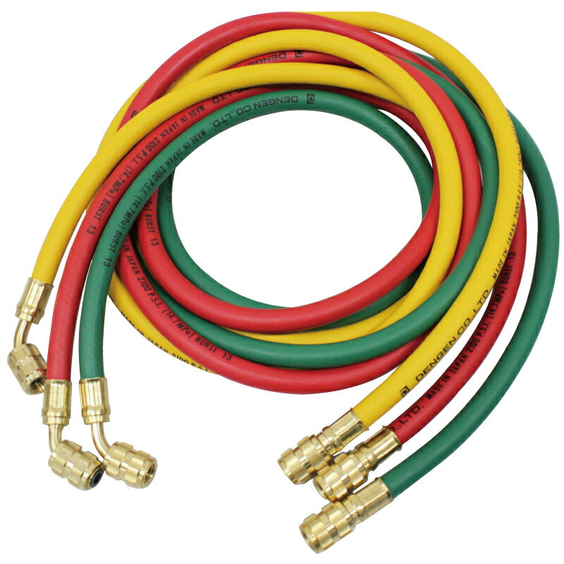 デンゲン 134Aチャージホース3色セット 1.6m CPH-1600FS