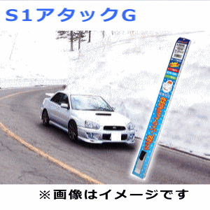 マルエヌ 雪用ワイパー エスワンアタックG スノーブレード 650mm / SG65