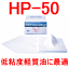 油吸着材 50cmx50cmx3mm 100枚入 油 吸着 マット 吸収剤 三井化学 タフネルオイルブロッター やわら..