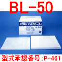 油吸着材 50cmx50cmx4mm 100枚入 油 吸着 マット 吸収剤 シートタイプ 三井化学 タフネルオイルブロッター マット状 BL-50 284-1193 直送特価品