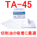 油吸着材 45cmx45cmx2mm 100枚入 親水タイプ 油 吸着 マット 吸収剤 三井化学 タフネルオイルブロッター 切削油 TA-45 直送特価品