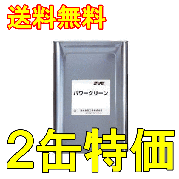 経済的な業務用多用途洗剤 パワークリーン 18L×2缶 鈴木油脂 S-532 直送特価品