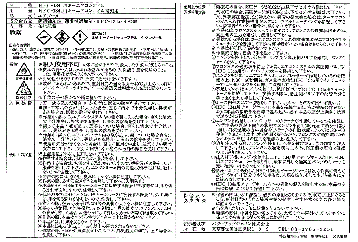 �������󥪥��� R134A ��ư���� 30cc PAG ������������ ����ץ�å��������� P-444 �ѥ���åץ���ѥ� ���������ꥨ�����󥬥� �谷������ ���ԡ���