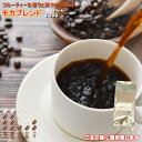 モカブレンド 100g 自家焙煎珈琲 ブレンド コーヒー豆 ハイロースト モカ 珈琲 Coffee コーヒー 豆 ライト シナモン ミディアムロースト ペーパー サイフォン コーパレータ 焙煎 タイガー珈琲 焙煎工房 タイムリー コク 香り 酸味 苦味 甘味