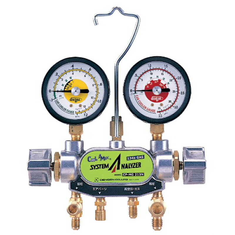 デンゲン 2バルブ方式 マニホールドゲージ （HFC-134a用 CP-MG213N