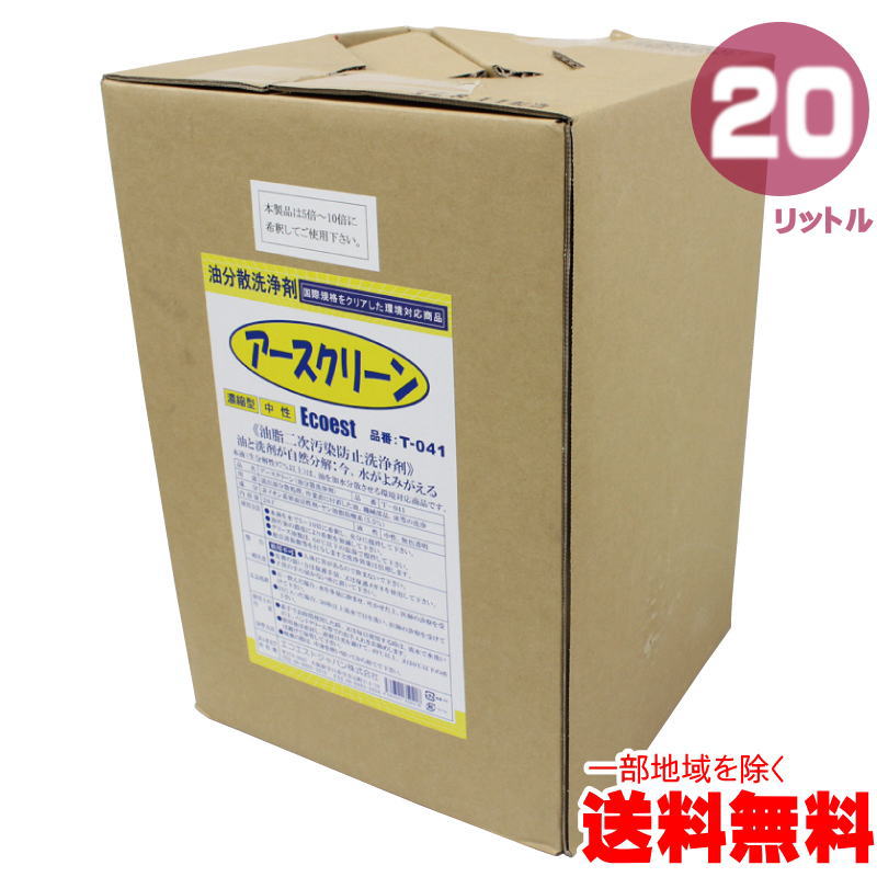 業務用 マット用除菌剤 4L 塩化ベンザルコニウム配合 リスダンケミカル　ウイルス対策　コロナ対策