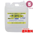 業務用油処理剤 油 洗剤 エコエスト アースクリーン 5L T-043 油中和剤 オイル分散剤 流出事故対策 オイル漏れ用 環境にやさしい