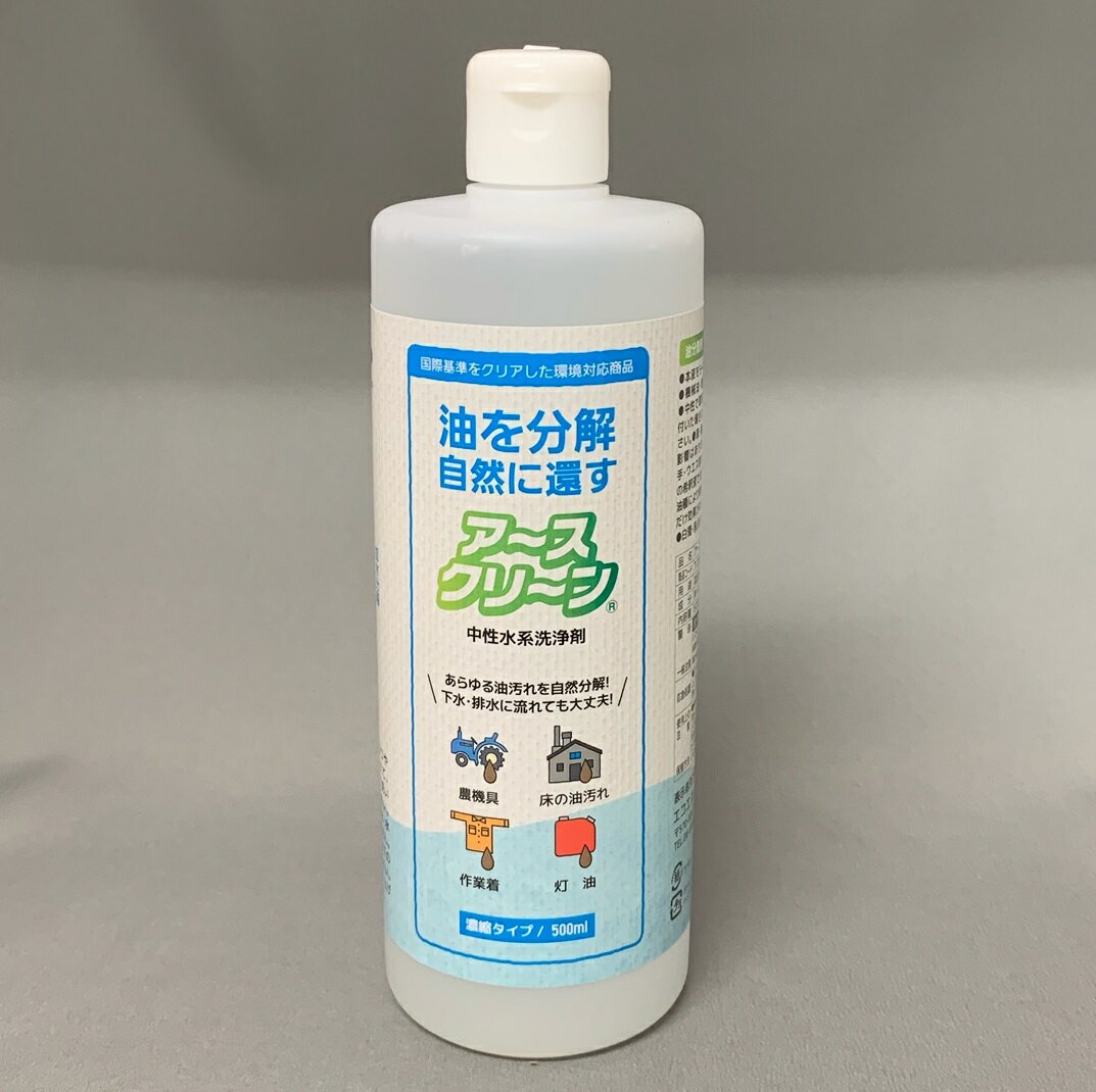 業務用油分散剤 オイル処理剤 アースクリーン 500ml T-055