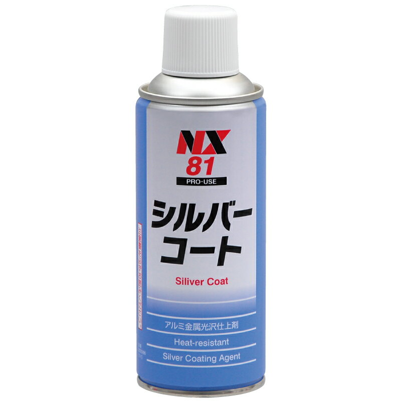 金属光沢仕上げ剤 耐熱性樹脂 イチネンケミカルズ シルバーコート 300ml NX81