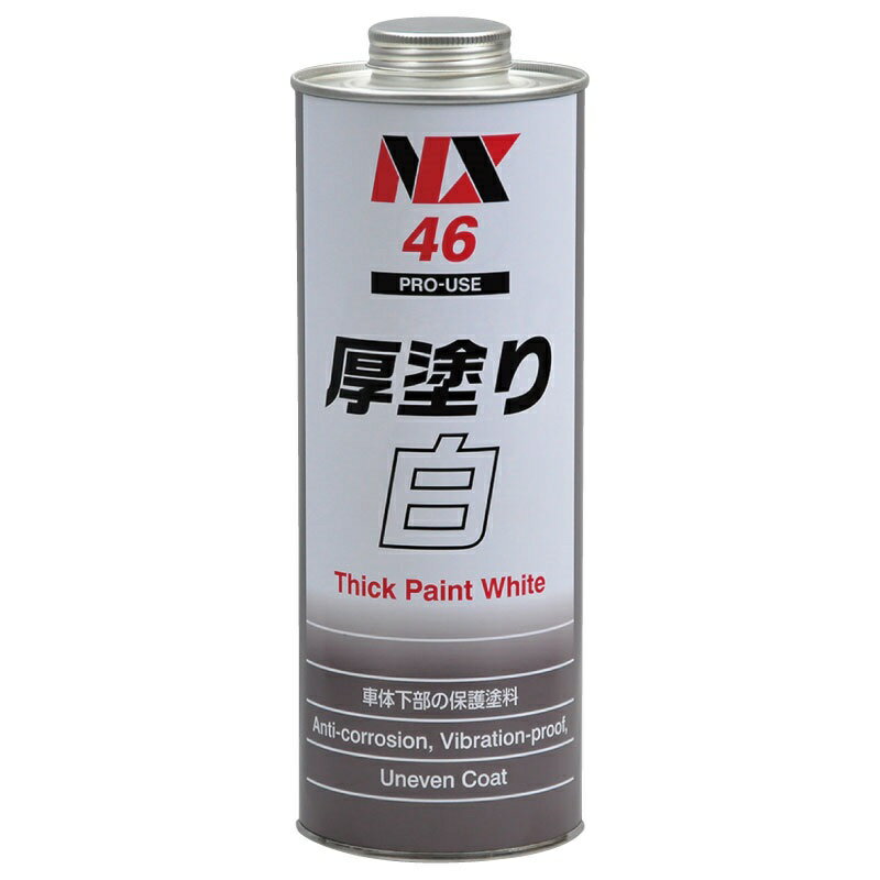 厚塗り保護塗料 圧塗り白 1L NX46 【タイホーコーザイ】