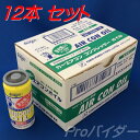 カーエアコン用 コンプレッサーオイル PAGオイル入り134aエアコンガス 蛍光剤入 1箱 12本 OG-1040KF-12p デンゲン あす楽 DENGEN 全国送料無料