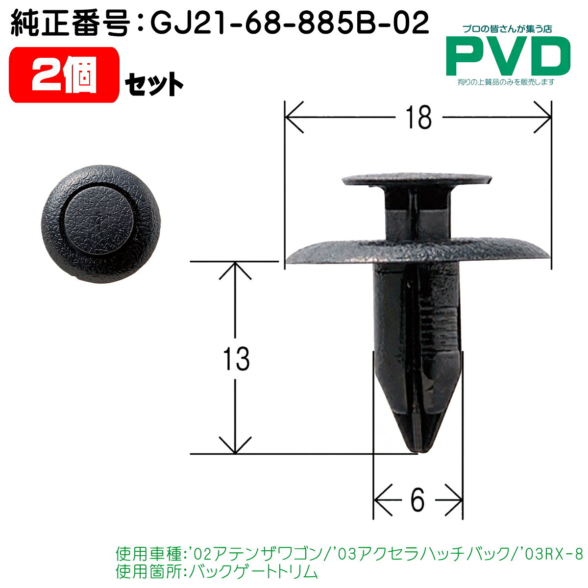 楽天市場】RX－8（インテリアパネル｜内装パーツ）：パーツ<車用品<車