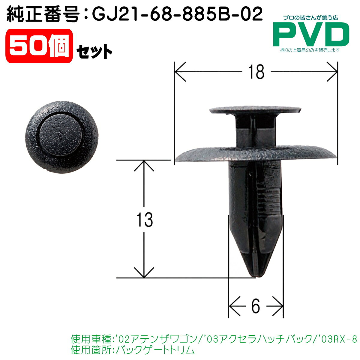 楽天市場】RX－8（インテリアパネル｜内装パーツ）：パーツ<車用品<車